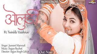 ओलुडी घणी आवे म्हारा सायबा  Oludi Gani Aave Thari Yaad Satave  RAJASTHANI SONG  Jasraj Rajasthani [upl. by Octave]