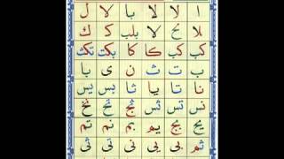 Al Noorania lesson 02 Qaidah Al Nourania [upl. by Lipinski]