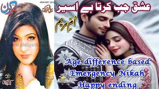 Umme Maryam  Kiran digest January 2010  age difference based  emergency nikah [upl. by Lindblad28]