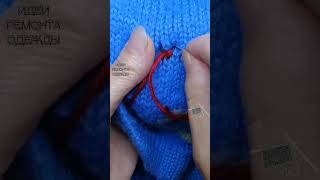 🧶✂️ Learn How to Repair a Hole in a Knitted Sweater [upl. by Aikar488]