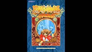 Madou Monogatari ARS OST  Interloping the Castle [upl. by Rabkin]