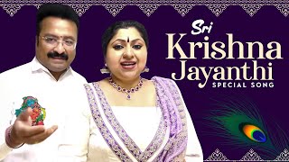 Sri Krishna Jayanthi Special Song  Binni Krishnakumar [upl. by Bullough641]