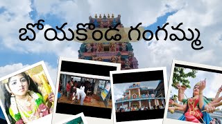 boyakonda బోయకొండ గంగమ్మ colourful temple [upl. by Gittle111]