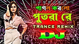 Pagol Korlo Putura Ra  Dj Trance Remix  Bangla Dj Song  DjSRobiul [upl. by Adev]