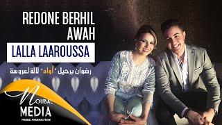 RedOne Berhil  Awah  lalla laaroussa    رضوان برحيل  أواه  لالة لعروسة [upl. by Nara154]