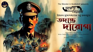 WIB  Daroga Priyonath  তদন্তে দারোগা  Detective Story  Bengali Audio Story  Sunday Suspense [upl. by Rickart]