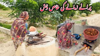 Purany Zamany Ki Khas Dish Village Rural Life Alia Vlogs [upl. by Sutniuq10]