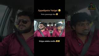 Eppadipatta Varigal🤣🤣  VJ Siddhu Vlogs  vjsiddhuvlogs [upl. by Salman767]