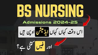 BS Nursing Admission 2024 Announced  Nursing Admission Test  NAT  BSN Fee Structure [upl. by Ainesey250]