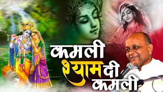 quot Kamli Shyam Di Main Kamli quot Nonstop Vinod Agarwal ji Bhajan Sandhya [upl. by Wolsniw565]