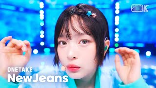 뮤뱅 원테이크 4k 뉴진스NewJeans Bubble Gum Bonus Ver 뮤직뱅크Music Bank 240614 [upl. by Nosidam550]