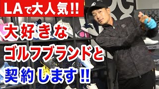 【GFORE】今アメリカでも大人気のゴルフブランドと契約しましたカッコいいウェアにひぐけんも大興奮【オシャレで機能性も抜群】 [upl. by Hadden499]