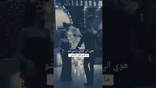 هوي يلي كبرلي راسي شو مابقلو يقلي تكرمي🖤🙂😎 [upl. by Aicila]