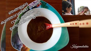 Ragi porridge Panjappullu Kurukku [upl. by Htebharas648]