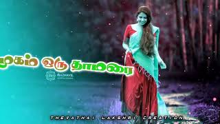 💞mayilinagal mayangi vitum 💕 Tamil meloy 💙tamilmelody trending tamilmelodylovesongsmelodyhits 😘 [upl. by Rainie]