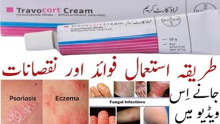 Travocort Cream Price UsesBenefitsSide EffectsMore Learen about FUNGAL Infection [upl. by Imij]