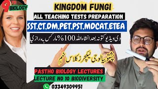 Kingdom Fungi  Matric and Fsc Bio  Etea Teaching Jobs SSTCT and Medical MDCAT Preparation [upl. by Sibby]