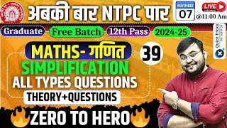 RRB NTPC Classes 2024 Simplification All Types of Questions Theory  Question Maths by Sahil Sir [upl. by Ativoj]