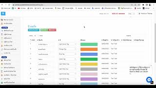 ตั้งค่า CMMS ระบบงานซ่อม ป้ายแท็ก [upl. by O'Doneven]