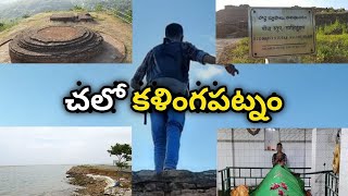 Chalo kalingapatnam vlog  YC VLOGS TELUGU [upl. by Maon]