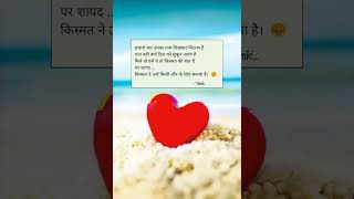 naam🍂 dil sath yaad sad life motivation ytshorts [upl. by Yderf698]