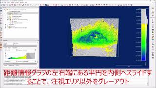 D 05 CloudCompareで凹凸形状を可視化 [upl. by Annahtur]