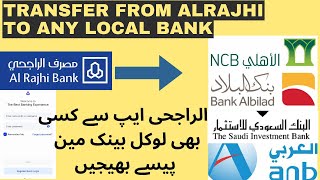 Transfer from Al Rajhi Bank to SNB OR other local banks in KSA [upl. by Yunick]