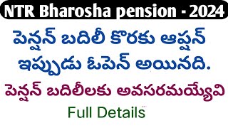 NTR Bharosha pension statusntr bharosa pension 2024ntr bharosa pension schemeap new pension 2024 [upl. by Aicenat464]