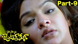 Posani Gentleman Full Movie Part 9  Posani Krishna Murali Aarthi Agarwal [upl. by Guerra]