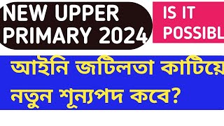 New upper primary notification 2024  upper primary latest update today The sure success [upl. by Nohsram]