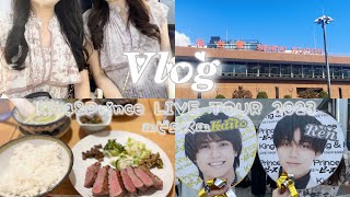 【現場Vlog】KingampPrince LIVE TOUR 2023 〜ピース〜 in 宮城♡セキスイハイムスーパーアリーナ [upl. by Erek]