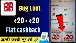 ABCD BIG OFFER flat ₹40 🔥  UPI Cashback offer  Abcd app New Cashback offer  New UPI earning apps [upl. by Akinwahs]