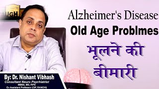 Alzheimers disease  Brain Disorder  Old Age Problems  By Dr Nishant Vibhash MBBS MD FIPS [upl. by Lorelie199]