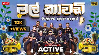 පළමු වතාවට මල් සිංදු වලින් කාවඩියක්  Mal Kawadi මල් කාවඩි  Active Official [upl. by Lena]