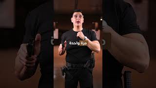 كيف بيشتغل المسدس 💥ShootingMadeSimple Fghali AimWithPrecision ShootingTips Airsoft🔫 [upl. by Eibot]