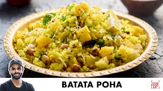 Batata Poha Recipe  Kande Pohe  बटाटा पोहा बनाने का आसान तरीका  Chef Sanjyot Keer [upl. by Gorski167]