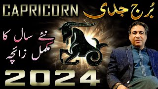 Capricorn Yearly Horoscope 2024  Yearly Predictions  Annual Zaicha in Urdu  Haider Jafri [upl. by Suzette]