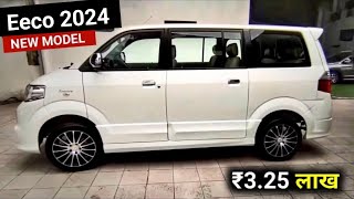 New Eeco 2024 Top Model  Eeco New Model 8 Seater  Maruti Eeco 2024 Model Price  Eeco 2024 Price [upl. by Elton732]