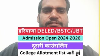 HARYANA DELED ADMISSION 2024 Haryana Deled Admission 2nd Round Allotment Kab AayegaHARYANA DELED [upl. by Aenahs]