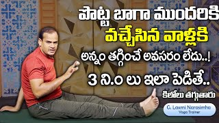 Yoga to Reduce Thigh Fat  Workout to Burn Thigh Fat at Home  Laxmi Narsimha Yoga  Best Days [upl. by Toinette]