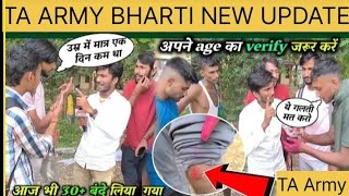 TA Army bharti Nashik new Update today video videoarmy motivation youtuber new [upl. by Ellenet]