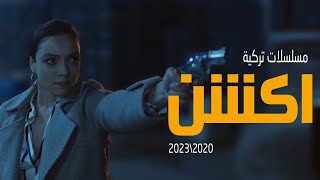 افضل 10 مسلسل تركي اكشن يستحق المشاهدة 2023 [upl. by Kinson484]