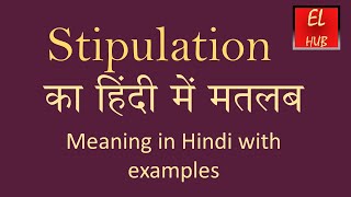 Stipulation meaning in Hindi [upl. by Lezah230]