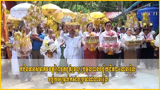 កឋិនទានសមាគមវត្តព្រៃធុតង្គភ្នំទ្រព្យ ប្រមូលបានបច្ច័យជិត២៤លានរៀល បច្ច័យសម្រាប់កសាងប្រមាណលានរៀល [upl. by Braeunig]