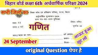 bihar board class 6 math exam 2024 original question paperardhwarshik exam original paper [upl. by Ytsanyd]