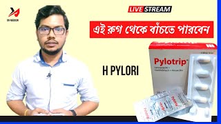 Pylotrip tablet  গ্যাস্ট্রিক আলসার থেকে মুক্তির উপায়  gastric ulcer treatment bangla [upl. by Nakah394]