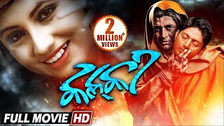 KALKI Odia Super hit Full Film  Arindam Riya  Sidharth TV [upl. by Xenia]