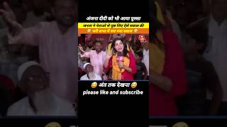 अंजना को आया घुस्सा 😡 I Anjana om kashyap  godi media roast 😂 I godimedia I funny shorts [upl. by Cyb]