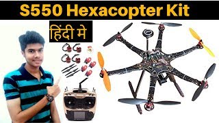 S500 Hexacopter Drone Kit  Dji S550 Hexacopter  s550 Drone Kit  Review Of S550 Hexacopter Drone [upl. by Ahsinar]