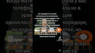 автор в ТТleomax19 южныйпарк рекомендации рек мемы мем [upl. by Lexis477]